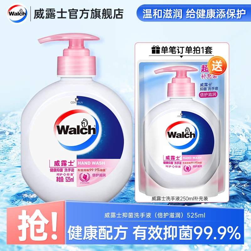 威露士洗手液倍护滋润525ml+补充装250ml-2