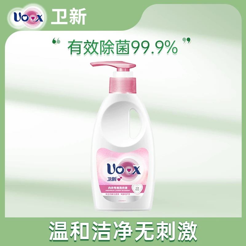 【店铺专享】内衣专用洗衣液内衣净280g
