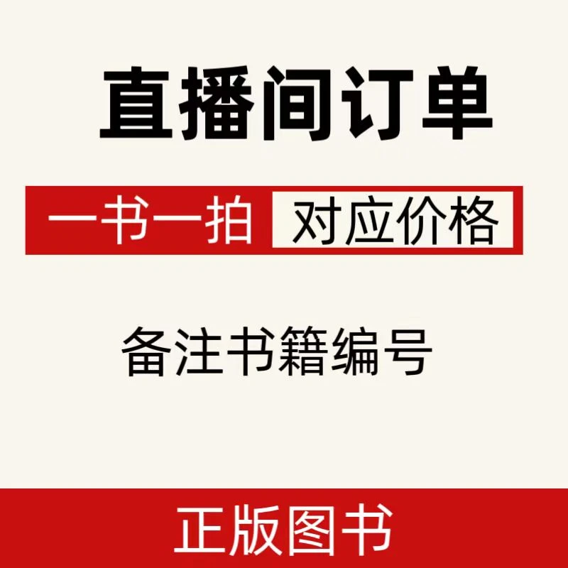 微瑕直播链接 一书一拍 (读者)