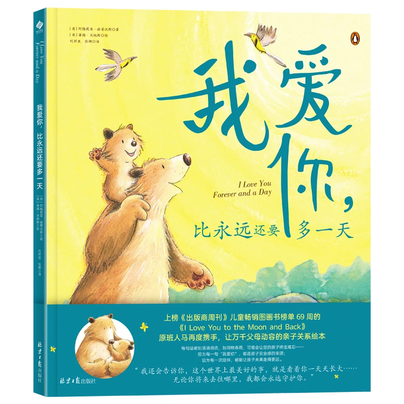 【微瑕BT】我爱你-比永远还要多一天 -温馨亲情父爱如山