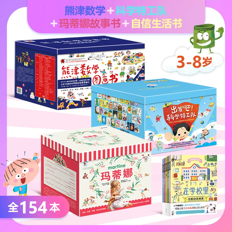【0-6岁】书展专场童书（1.11-13）