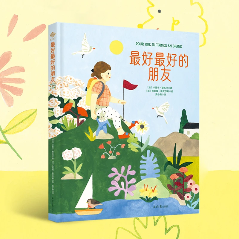 【官方直播】最好最好的朋友，写给女孩的内在成长指南！
