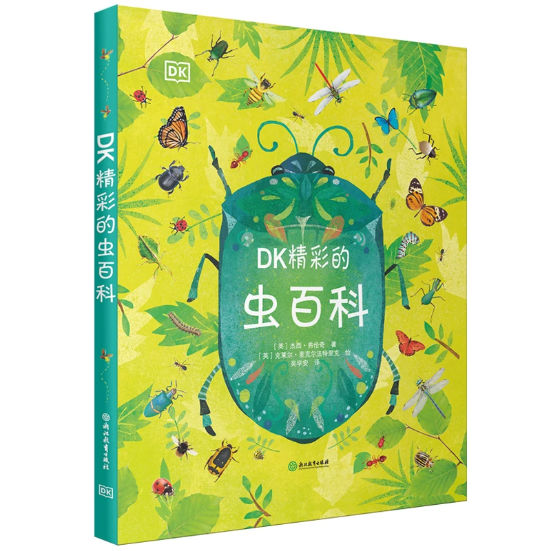 【官方直播】 DK精彩的虫百科