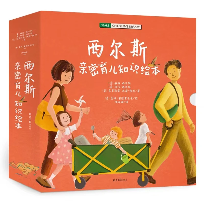 【阳光博客】西尔斯亲密育儿知识绘本 全4册