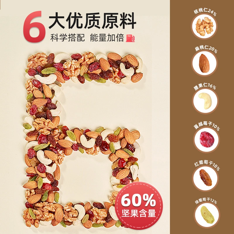 每果时光混合坚果400g×1罐每日坚果腰果仁休闲解馋零食