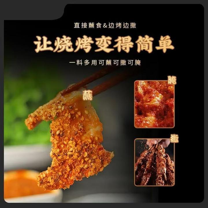 【买4包送4包】淄博烧烤料孜然粉调料烤肉蘸料撒料五香味香辣味