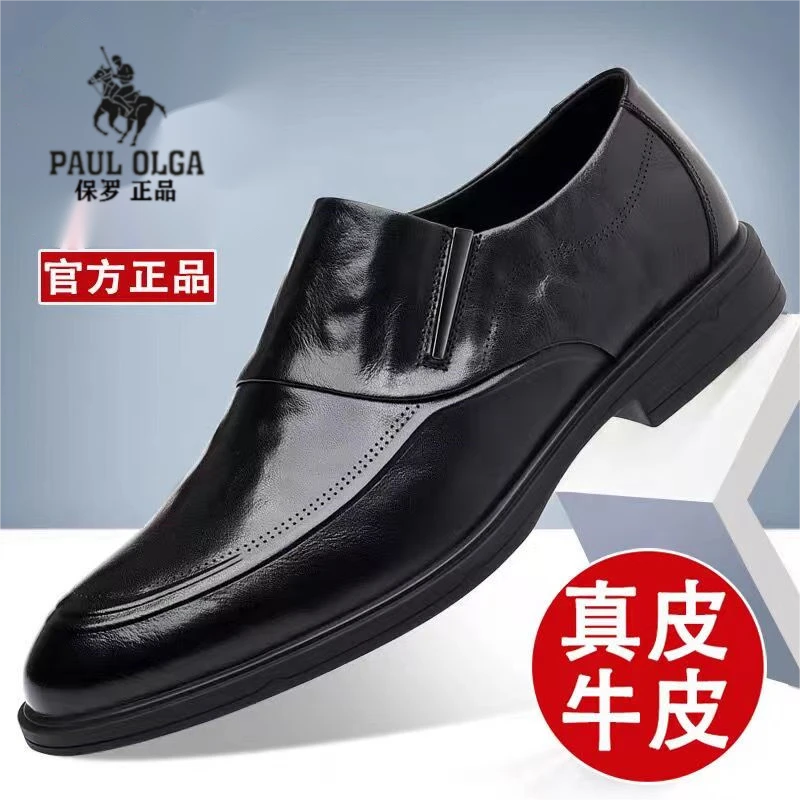 正品保罗手工品质2025新商务正装鞋真软皮鞋男士一脚蹬休闲男鞋子