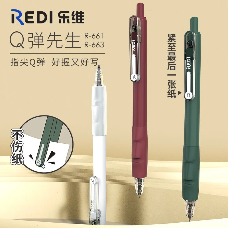 乐维Q弹663先生速大容量笔芯663正姿按动式0.5黑笔