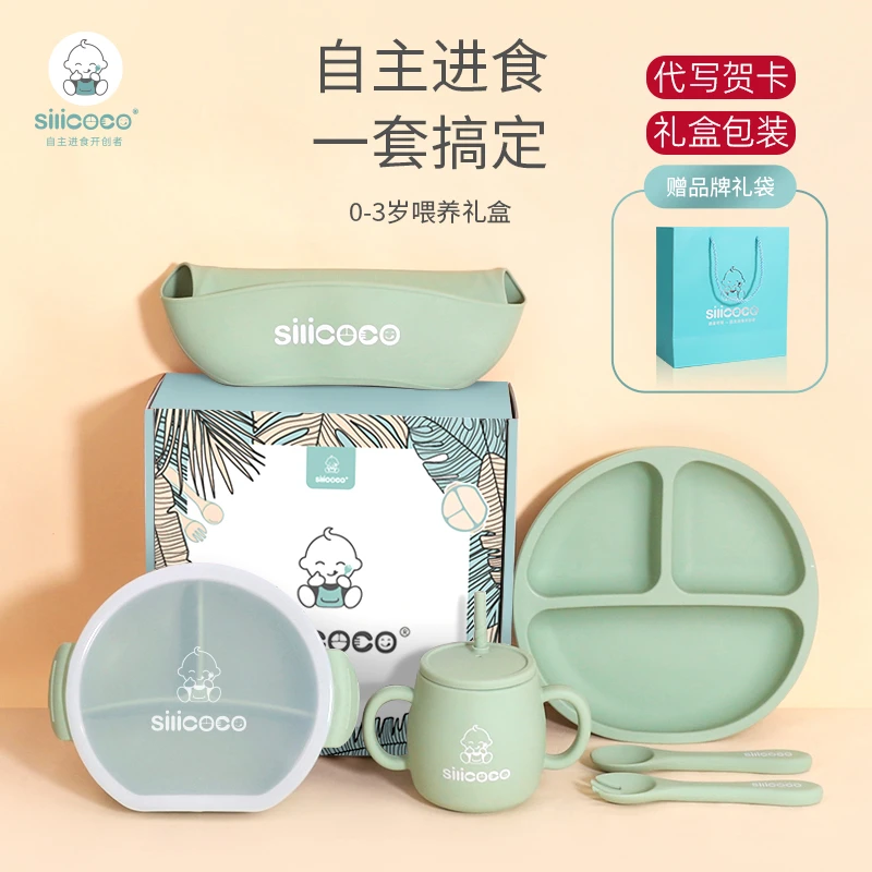 Silicoco/西里可可宝宝辅食餐具礼盒套装辅食碗新生婴儿礼物专用