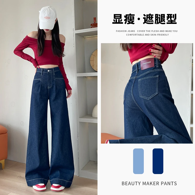 丹宁蓝阔腿牛仔裤女2025秋冬新款高腰显瘦宽松拖地裤垂感直筒裤子