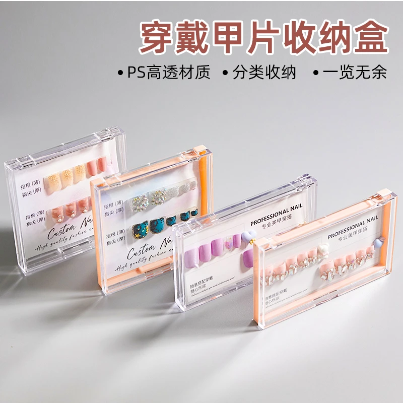 工厂直供穿戴甲收纳盒长方形透明简约美甲展示盒项链饰品标本盒子