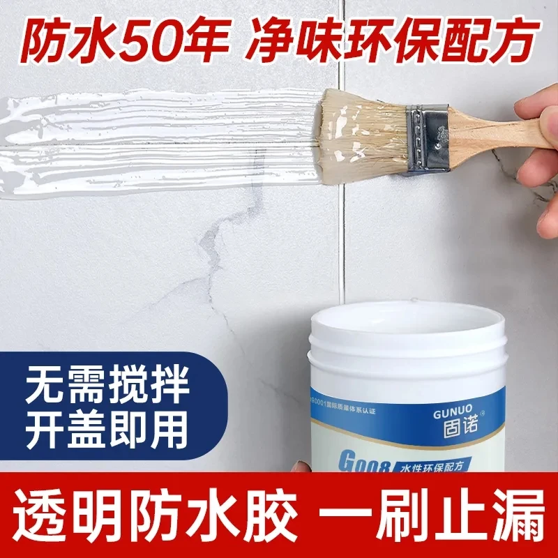 抗冻涂料透明防水胶鱼池屋顶阳台外墙卫生间免砸砖净味补漏材料