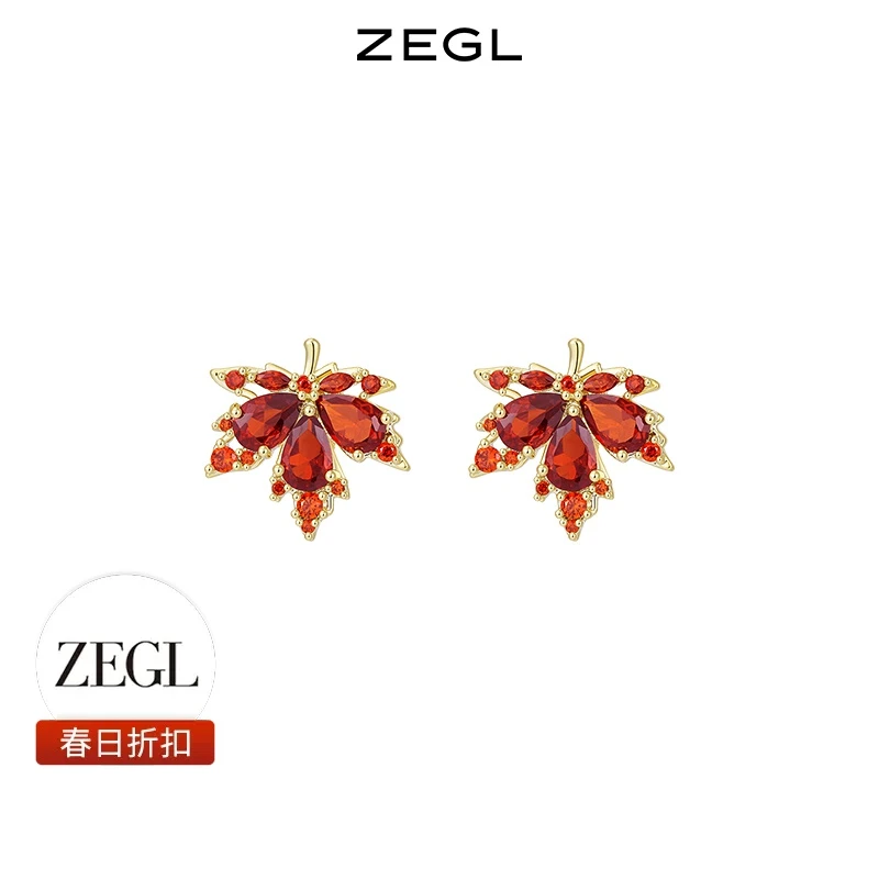 【ZEGL春日折扣】红色枫叶耳环轻奢气质简约百搭小众饰品