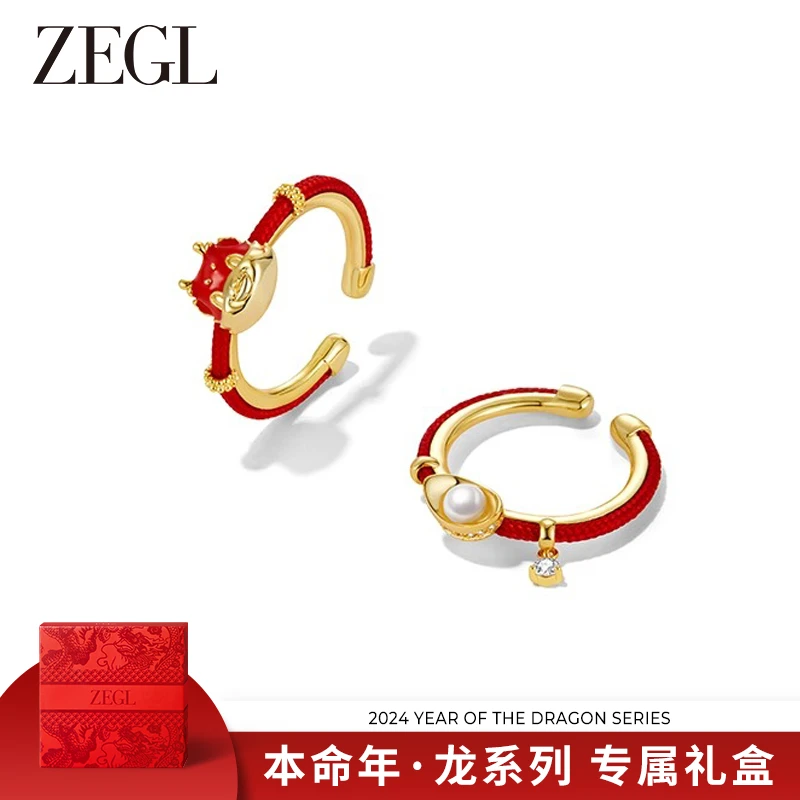 ZEGL 铜合金戒指 设计师本命年龙系列红色开口戒食指戒子轻奢法式