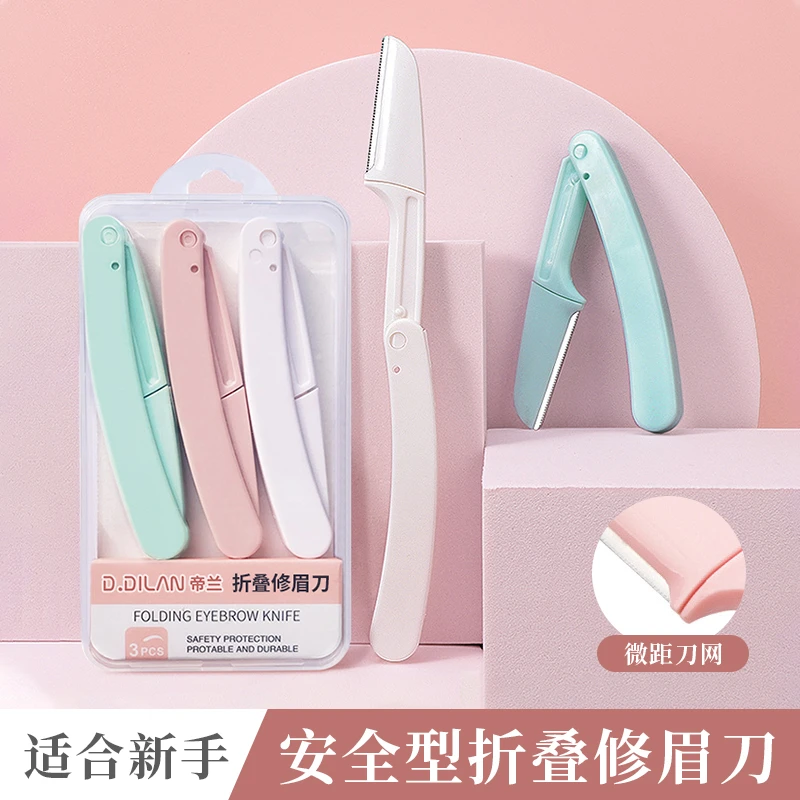修眉刀微距安全型刀片刮眉刀修眉毛修剪初学者便携折叠式新手神器