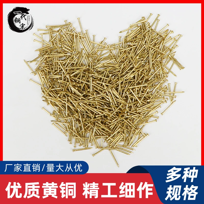 纯黄铜超细合页铜钉子圆头装饰金色凤眼镶嵌钉子绕线画小铜钉丁子