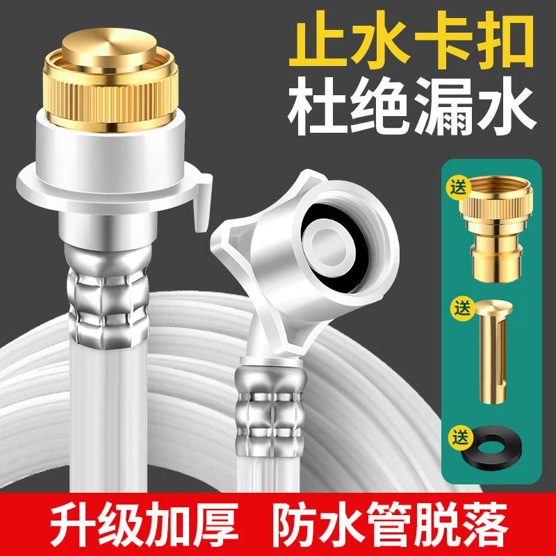 全自动洗衣机进水管原厂半自动出水管软管通用型接头专用防漏止水