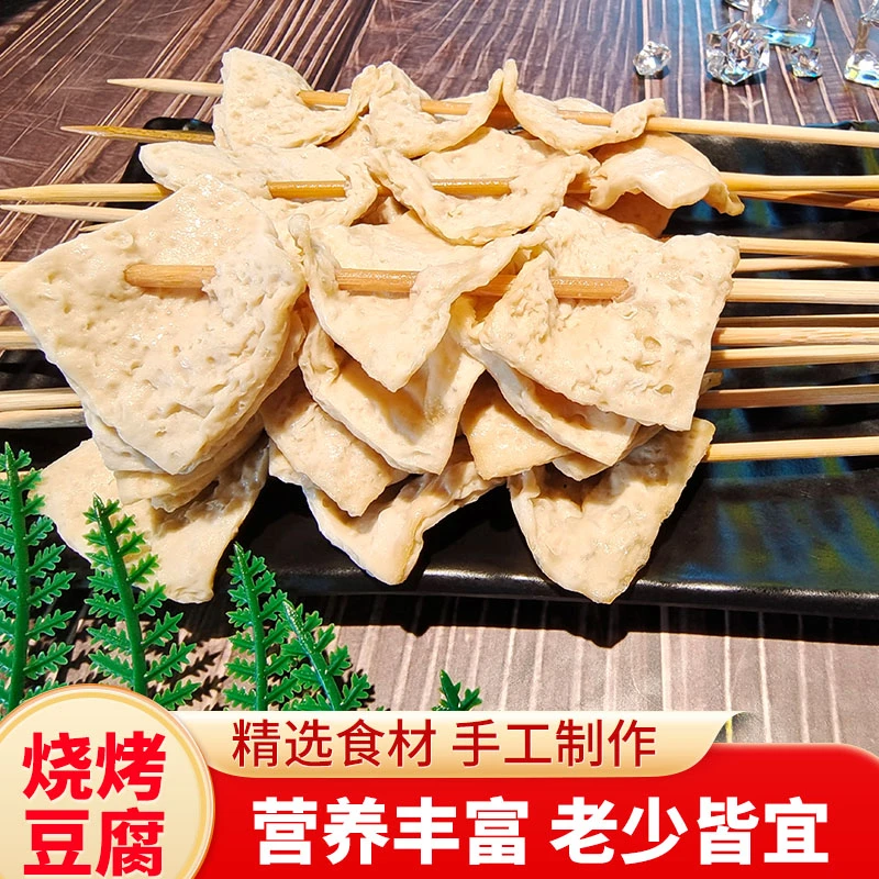 豆潇湘永州土特产烧烤豆腐适用于烧烤火锅麻辣烫关东煮营养手工