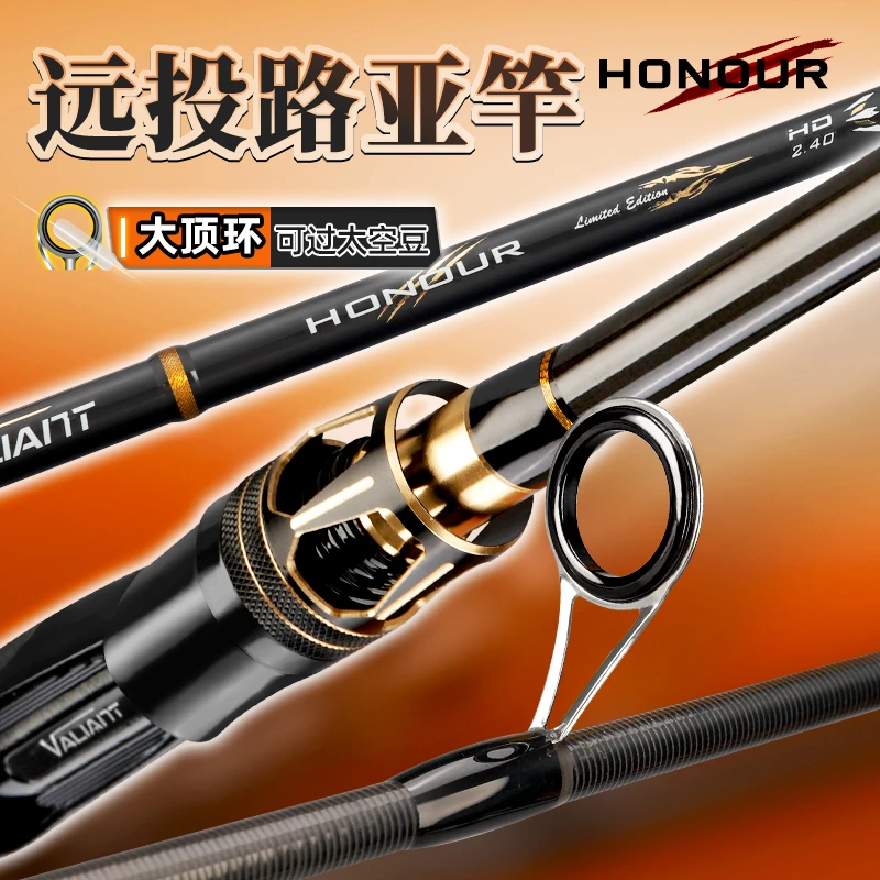 哈斯达荣耀泛用超远投进口碳纤维路亚竿鱼竿钓鱼鱼竿远投路亚竿