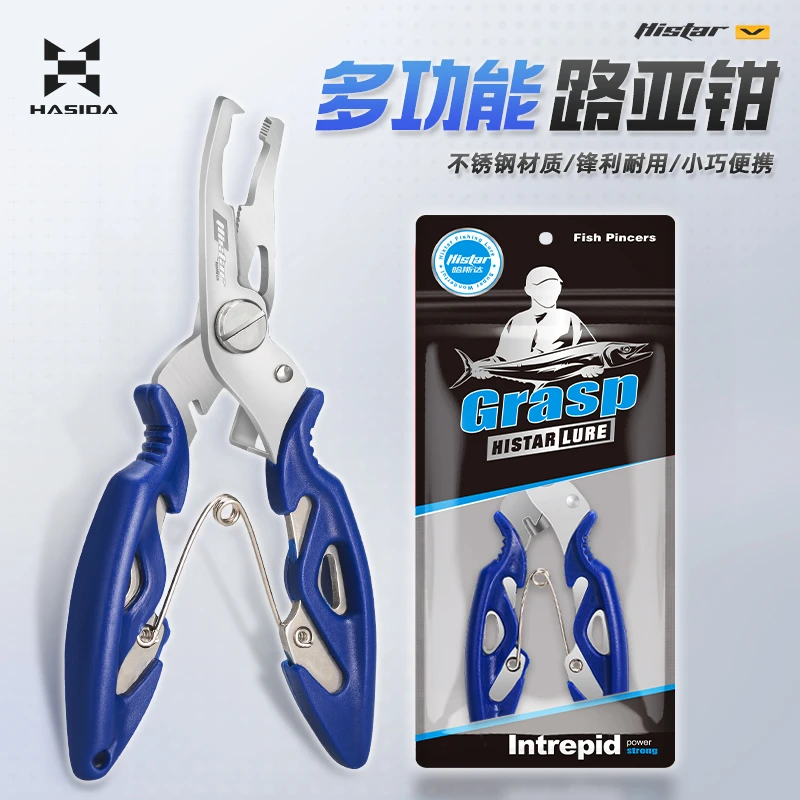 哈斯达剪线路亚钳挂钩器绑线钳多功能路亚剪刀钳小巧精密便携轻便