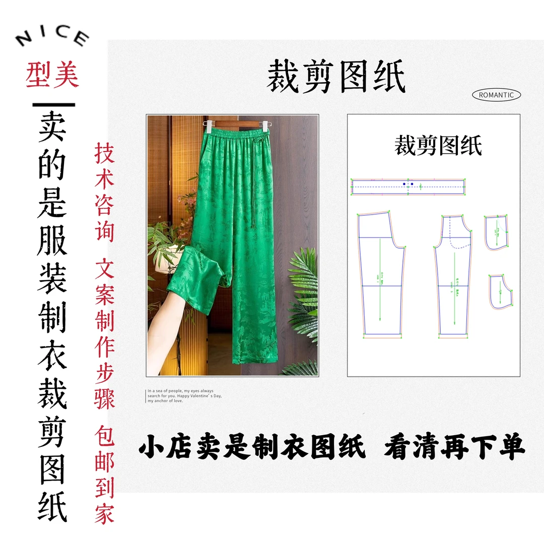 Y026松紧腰国风休闲裤缝纫图纸春夏人丝提花高腰直筒阔腿裤纸样板