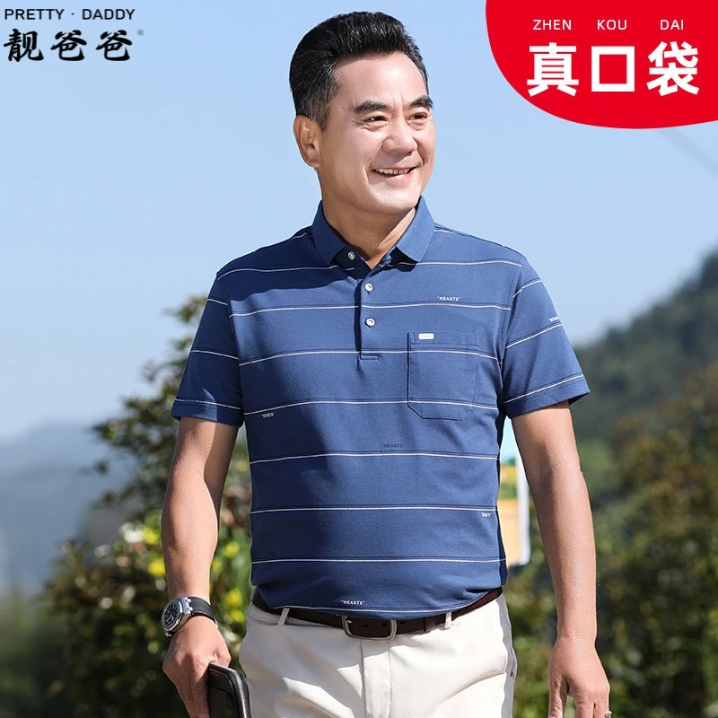 【真口袋/丝光棉】爸爸装夏季短袖t恤中年男士宽松polo休闲男装上衣