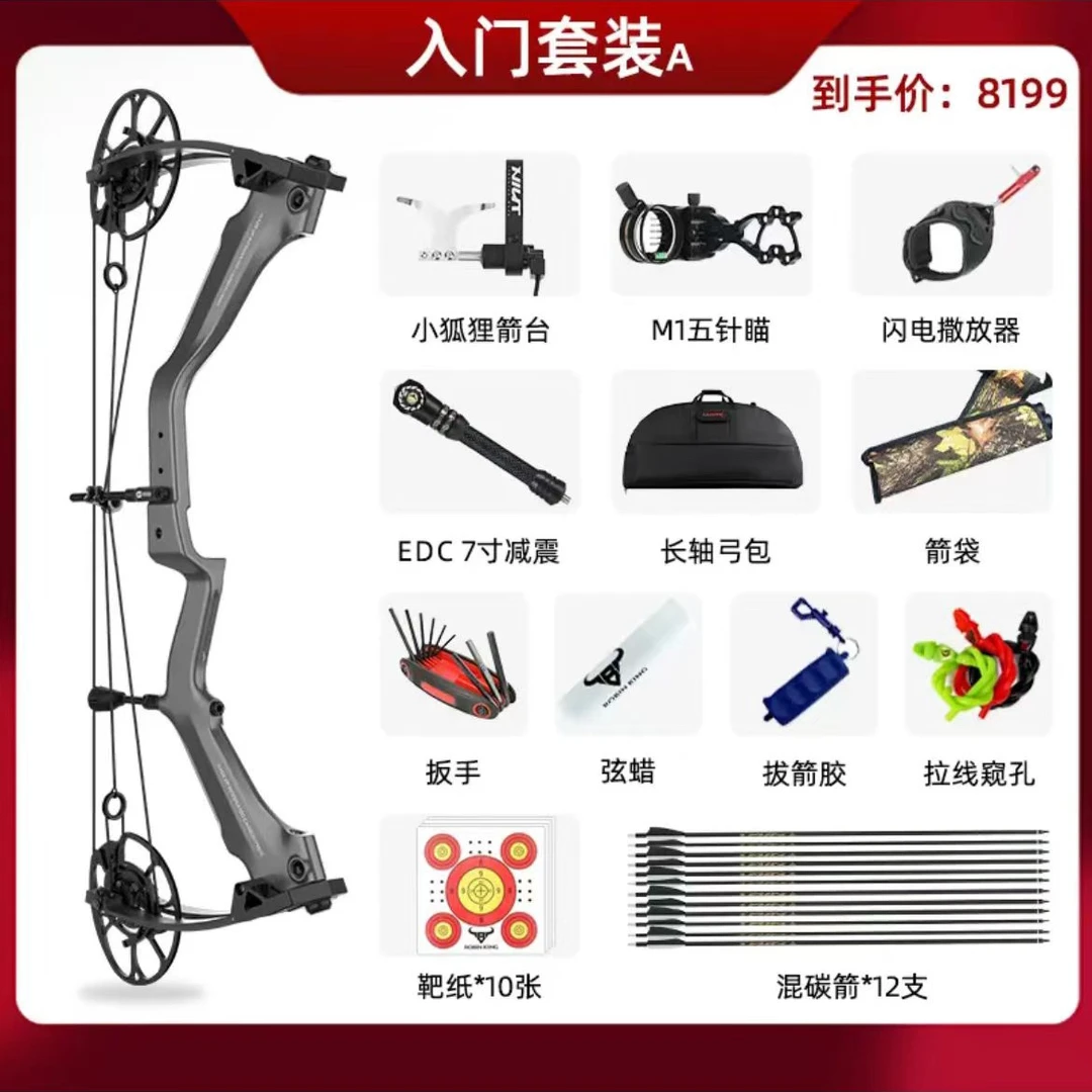 牛头801一体碳弓入门套装，合法体育器材不涉及危险行为