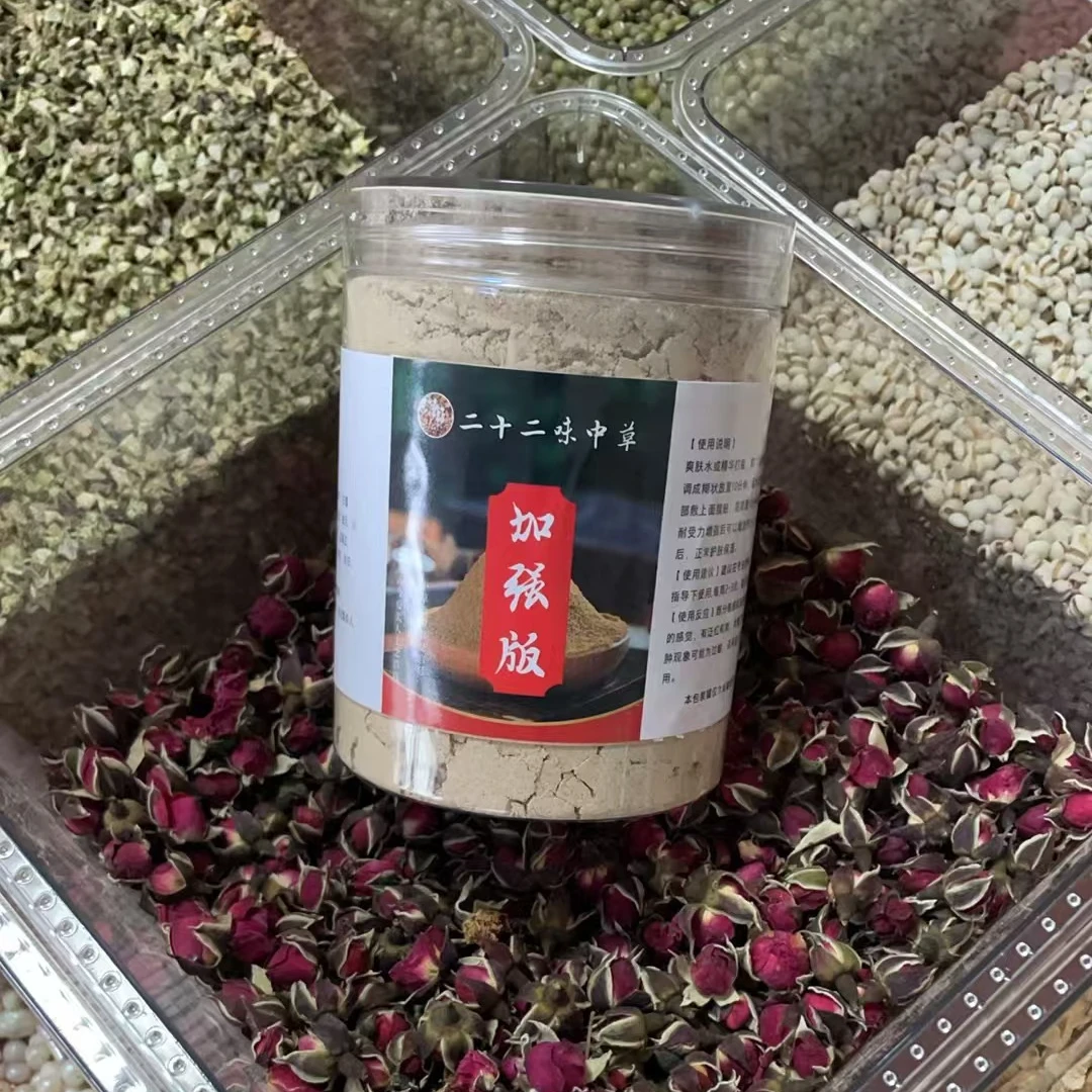 3号加强版严重斑二十二味草本面膜 代客磨粉