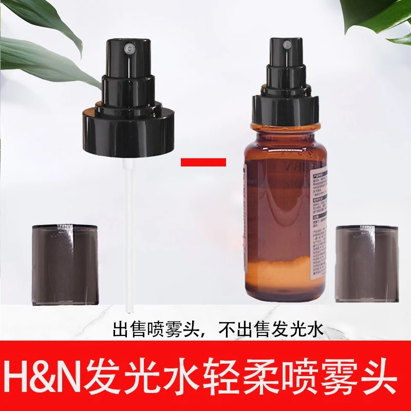 仅售泵头熊果苷发光水精华爽肤水30/150ml按压泵头替换喷雾头鸭嘴