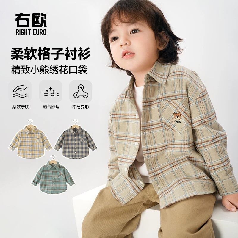 【2024秋季新款】男童格子衬衫春秋款童装儿童男宝宝小童洋气U15007