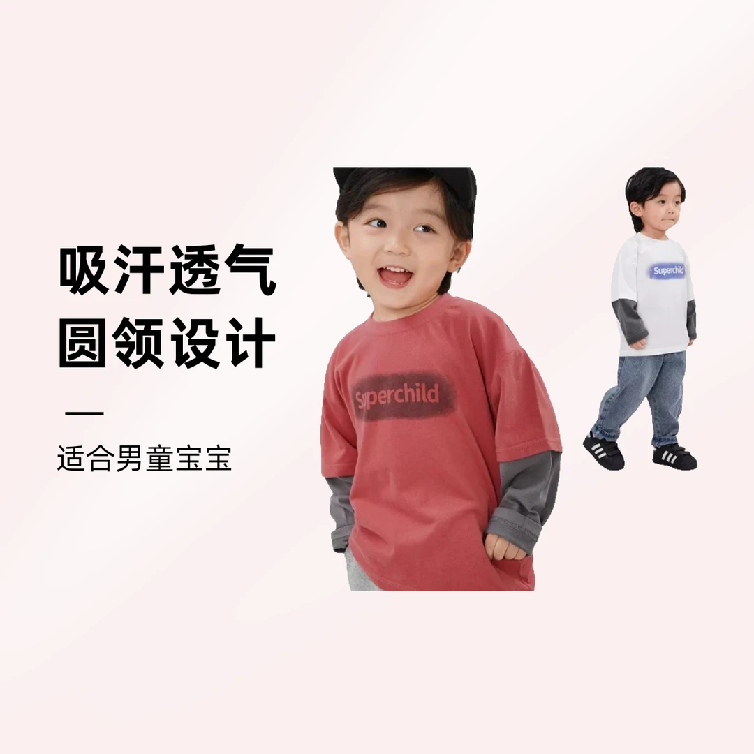 【新品上新】X4523男童假两件长袖t恤秋装春秋款婴儿童装打底衫上衣