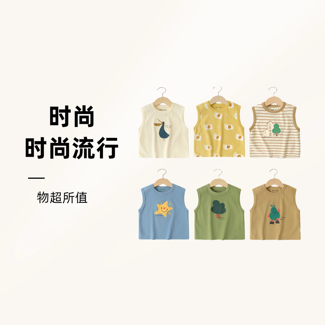 【大促】U14897男童背心无袖婴儿童夏季男宝宝外穿护肚休闲薄款