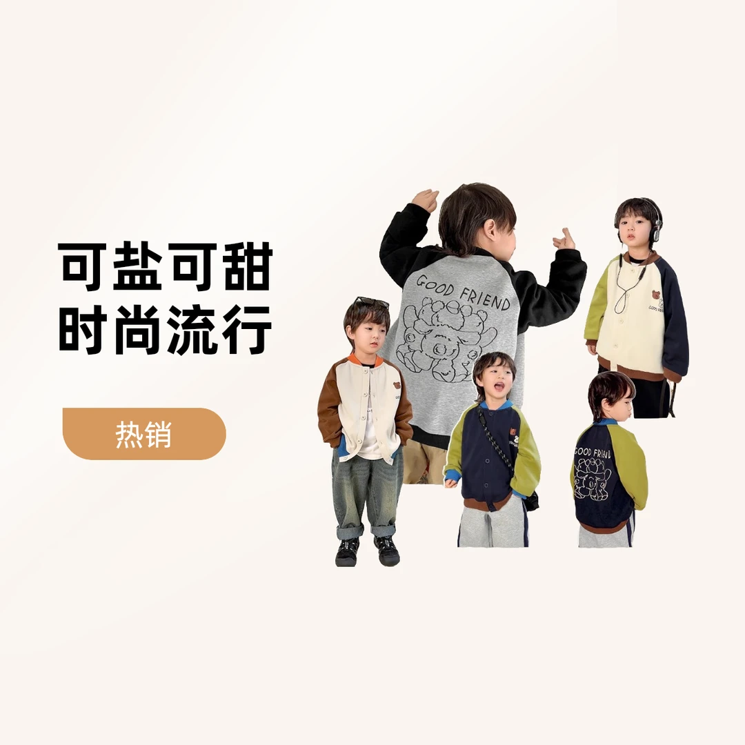 【新品上新】X4303男童牛奶丝针织外套童装春秋儿童男宝宝男宝外套