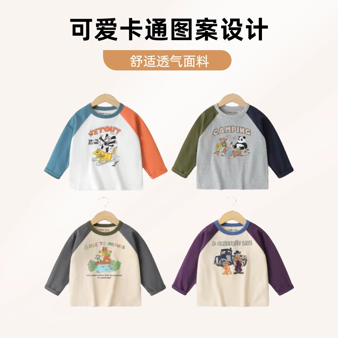 2024新款U14824男童纯棉长袖T恤春装春秋款童装儿童宝宝打底衫