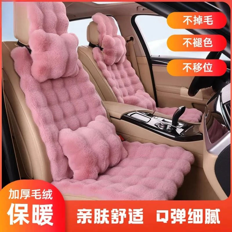 冬季汽车坐垫新款泡泡绒加厚兔毛绒防滑保暖三件套五座套全车通用