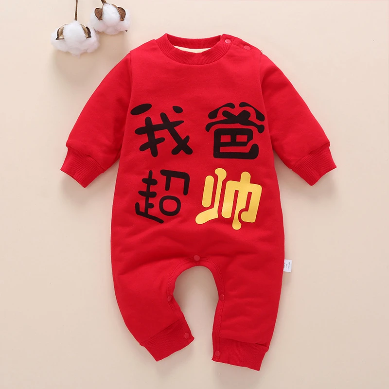 连体衣宝宝拜年服过年服长袖加绒红色喜庆舒适圆领满月保暖连身装