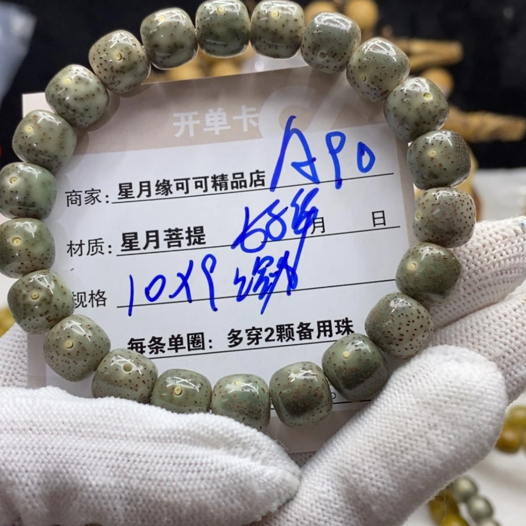 【闪购商品】星月菩提吊坠A90