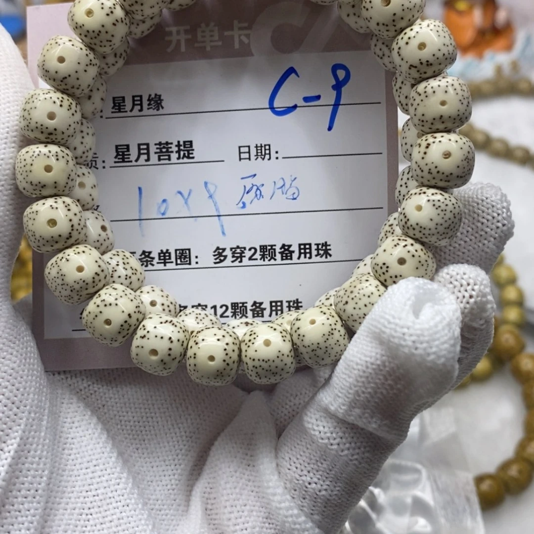 【闪购商品】星月菩提吊坠C-9
