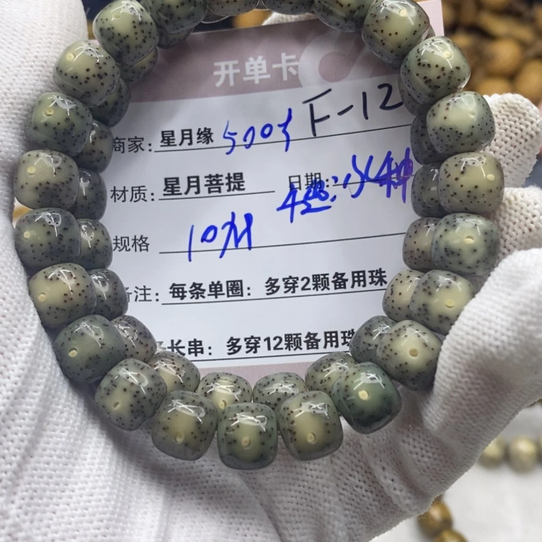 【闪购商品】星月菩提吊坠F-1