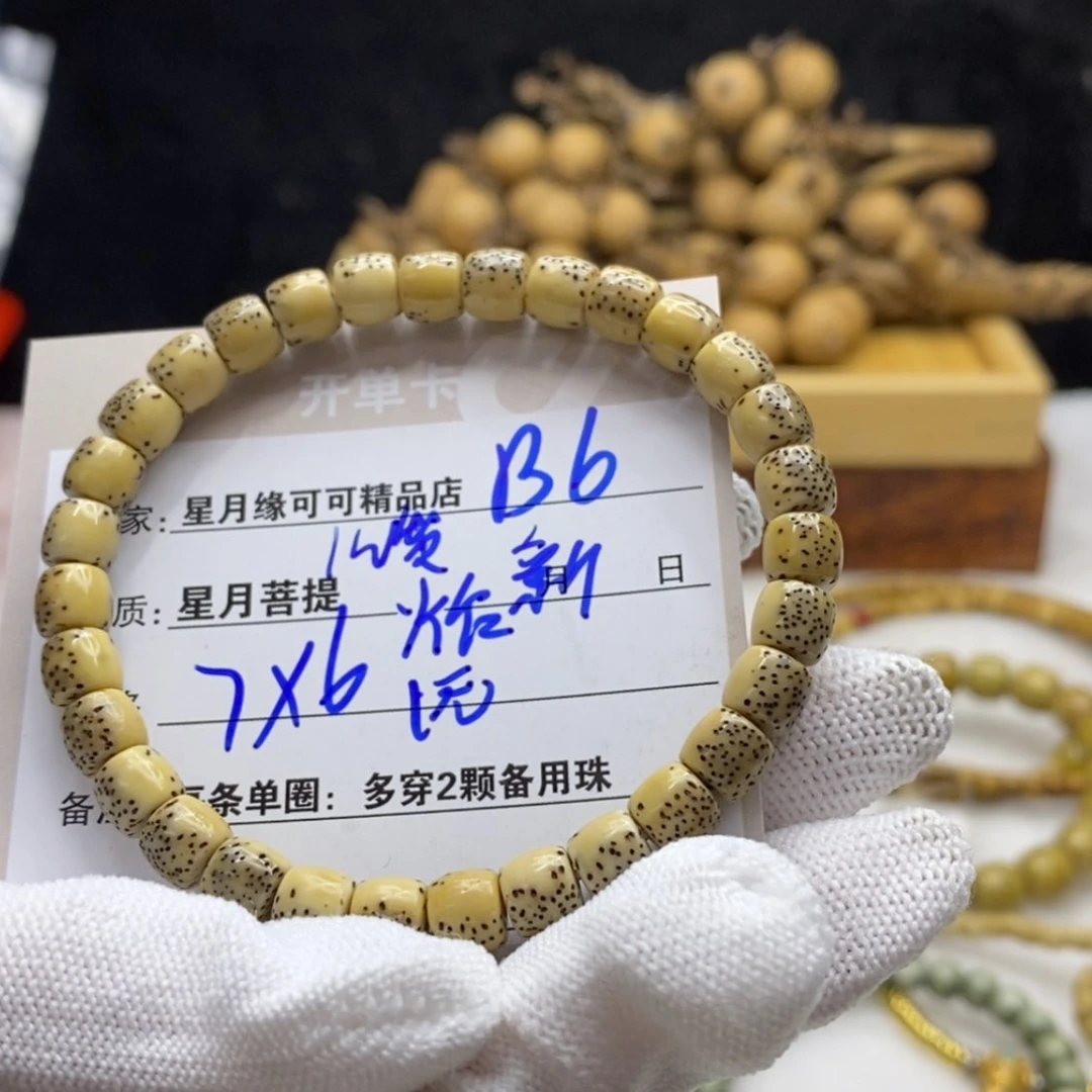 【闪购商品】星月菩提吊坠?****佛B6