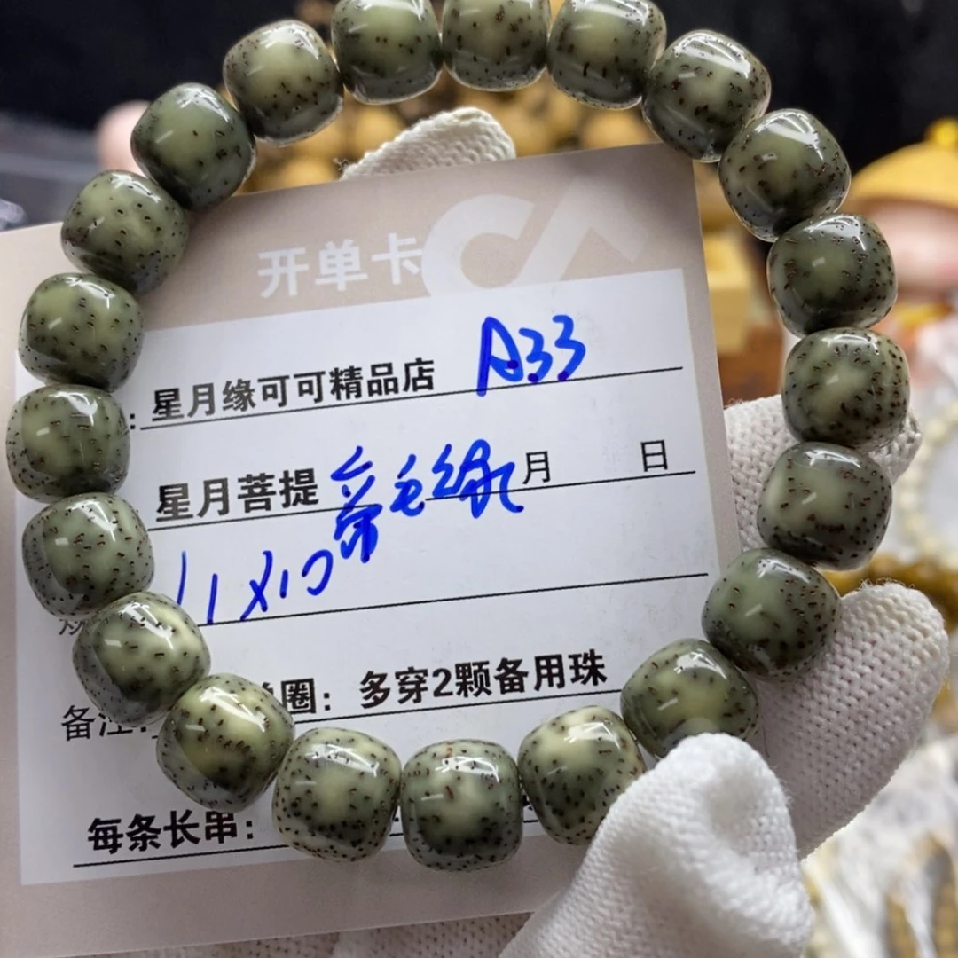 【闪购商品】星月菩提吊坠A33