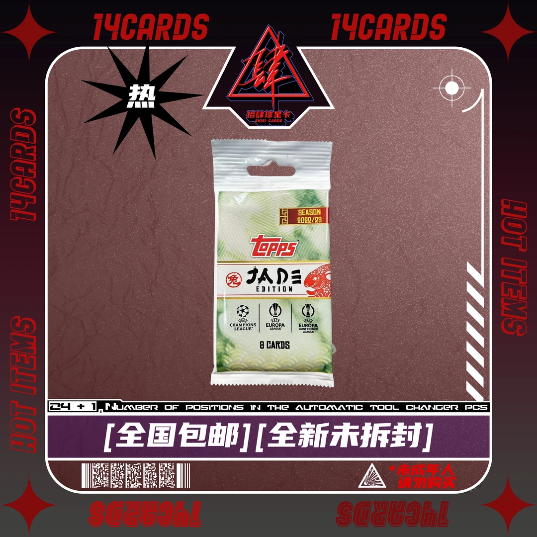 【盲盒】topps 22-23 碧玉 兔年限定 单包 【拆盒】【拆包】