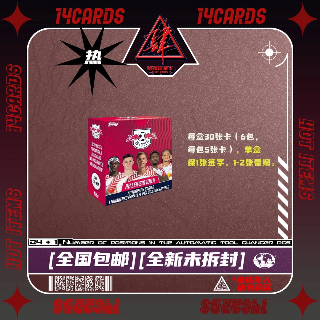 【盲盒】topps 23-24 莱比锡红牛Team set队盒 球星卡 【拆盒】【拆包】