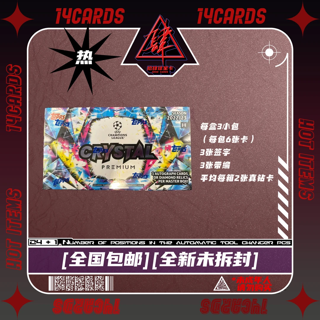 【盲盒】topps 22-23 欧战 水晶 高端球星卡盒 【拆盒】【拆包】