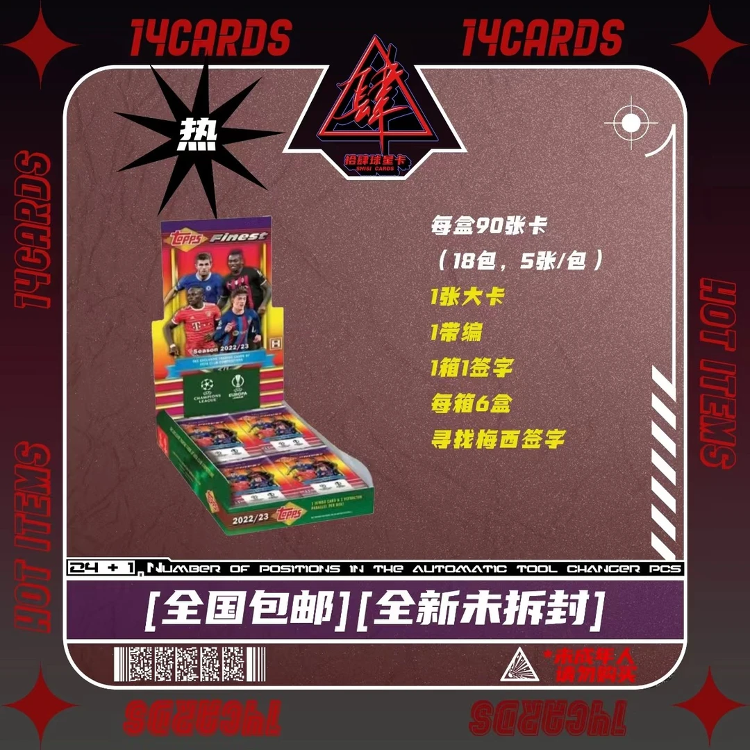 【盲盒】topps 22-23 欧冠finest 闪回 球星卡 【拆盒】【拆包】