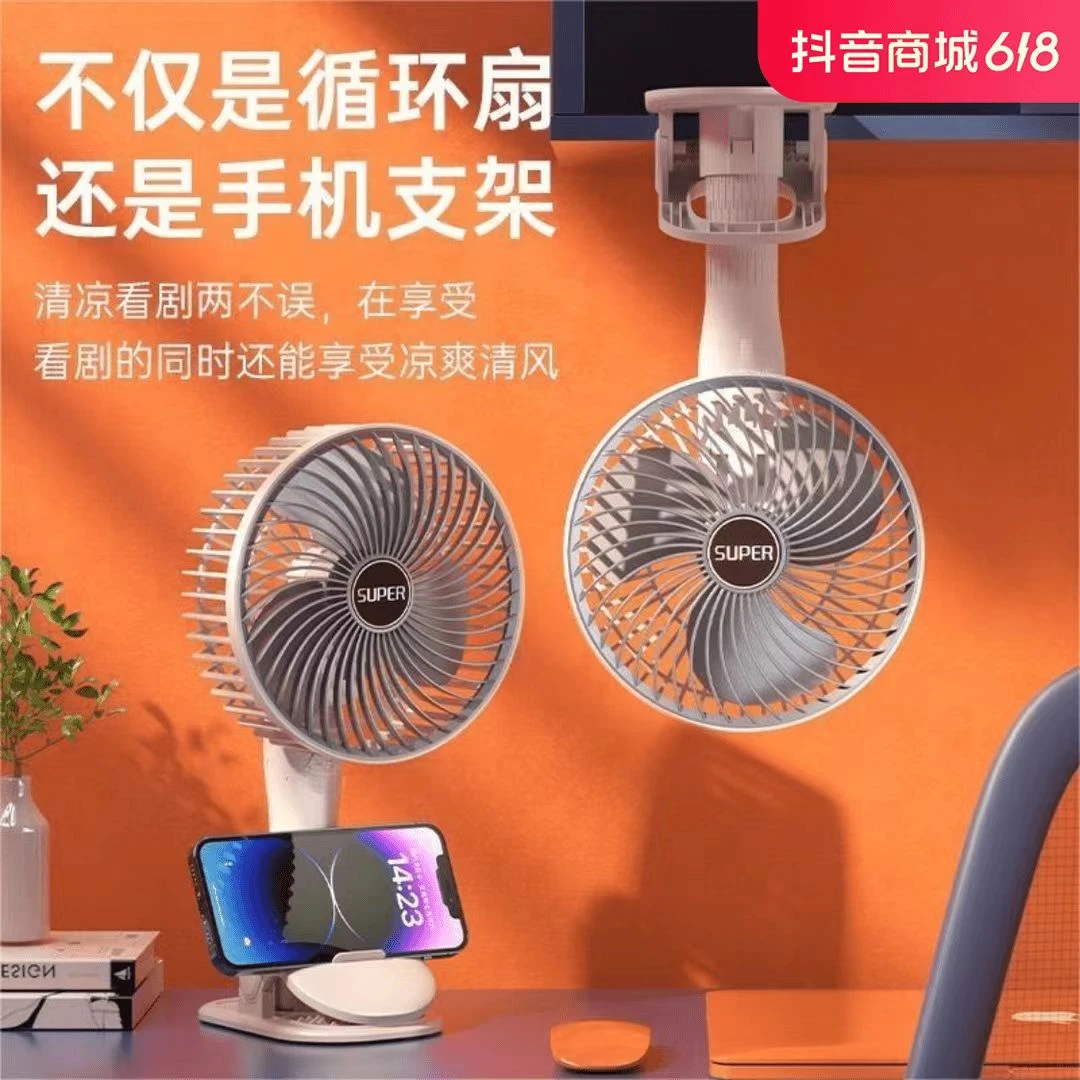 新款迷你办公桌面风扇USB充电款迷你调节风扇多功能夹子风扇床头