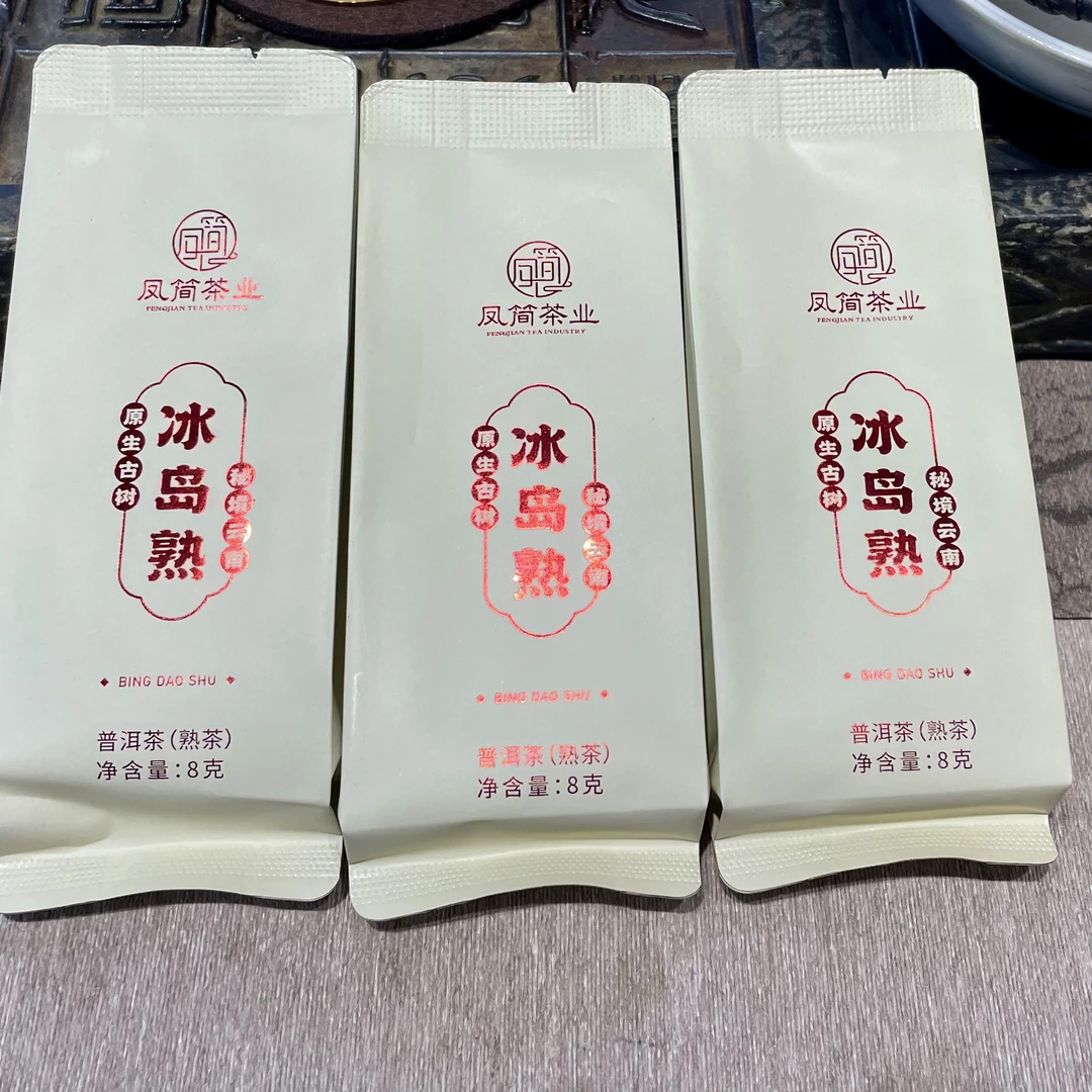 冰岛熟茶 滑 糯 柔 甜