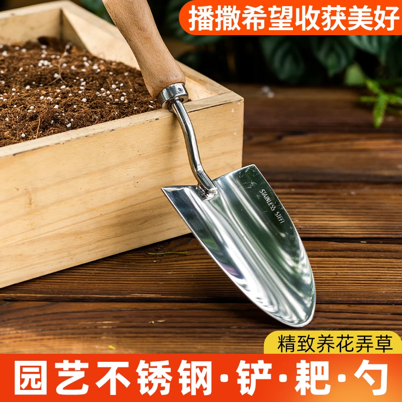 不锈钢小铲子园艺工具种植种花养花挖土神器栽花用的种菜松土花铲