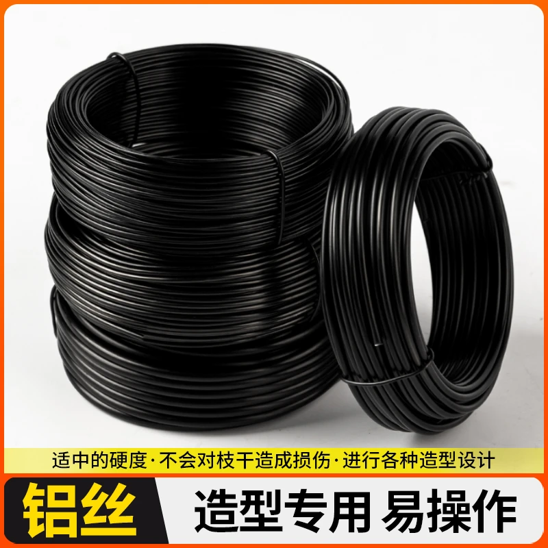 盆景造型专用铝丝铝线盘扎铝丝线蟠扎园艺铁丝花卉三角梅定型吕丝