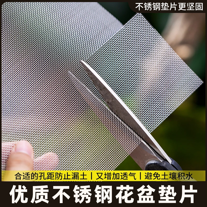 多肉植物花卉绿植盆栽盆底垫网防虫漏土盆景盆方形垫片网格裁剪好